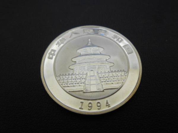 1994年 パンダ 中国 10元 1オンス 10元銀貨 1oz 純銀 パンダ銀貨 パンダ