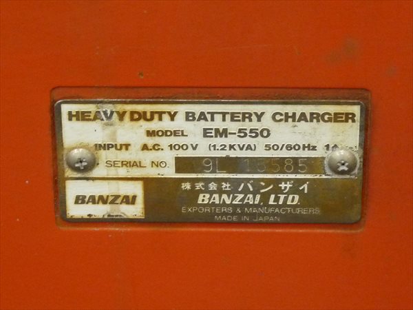 バンザイ☆バッテリーチャージャー☆EM-550 管NG6839