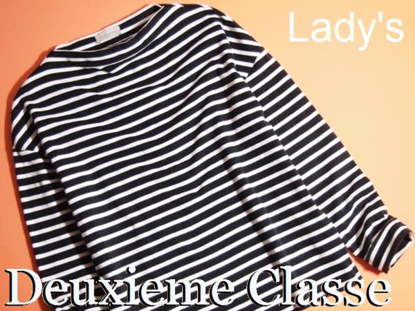 M6763P■ドゥーズィエムクラス 春秋 ボーダーシャツ 黒白■rb