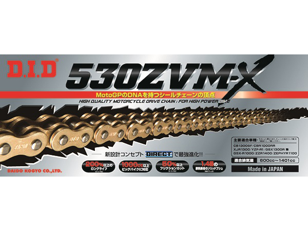 DID チェーン 530ZVM-X-120ZB G&G ゴールド チェーン 530-120