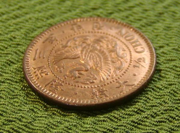 ★朝鮮　小型半銭銅貨　隆煕三年　未使用クラス★