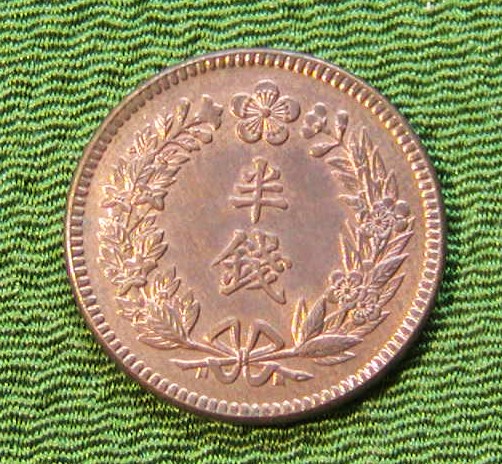 ★朝鮮　小型半銭銅貨　隆煕三年　未使用クラス★