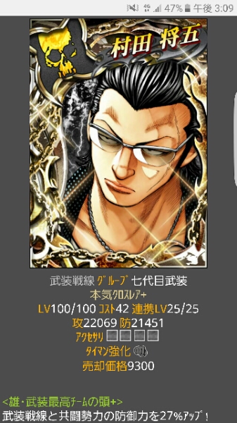 モンスターハンター限定100体クローズ、ワースト、激レア、村田将五、狩バージョン GREE クローズ WORST 七代目 本気XR+ 村田将五 3F