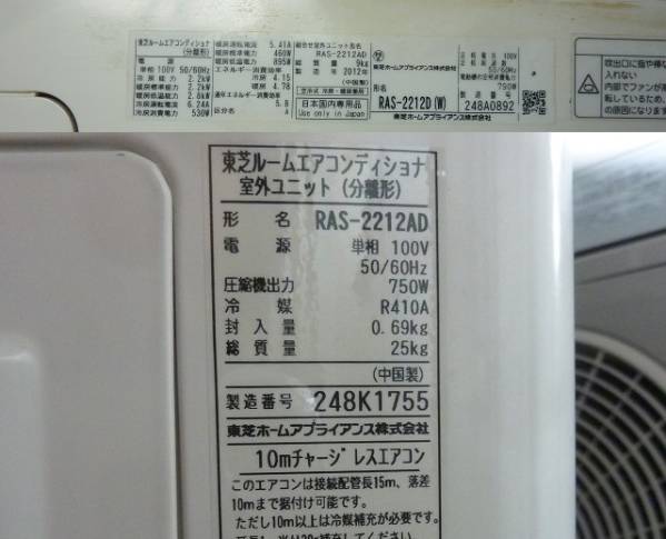 AF43c) 東芝 ルームエアコン RAS-2212D 2.2k 6～9畳