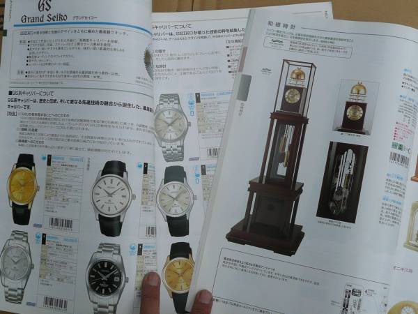 2002セイコーウォッチ クロックカタログ 2部#686の入札履歴 - すべての