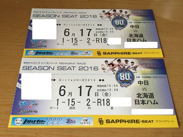 中日ドラゴンズ - 通路側からペア2席 128ブロック 5列目 1塁