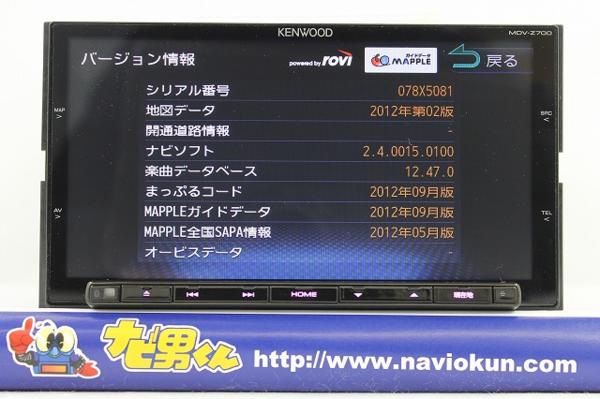 ♪20419♪ケンウッド 彩速ナビ◆12年/メモリーナビ/MDV-Z700/◆M