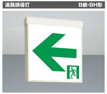 東芝 通路誘導灯 FBK42404-PS17 両面灯 B級BH形 表示板付 新品