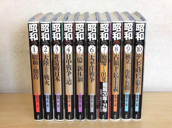 F27　昭和二万日の全記録 全19巻　講談社