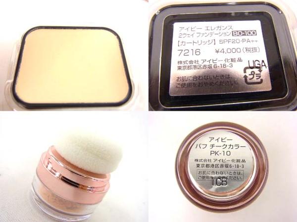 アイビー【中古】ファンデ・フェースカラー・リップカラー等SET