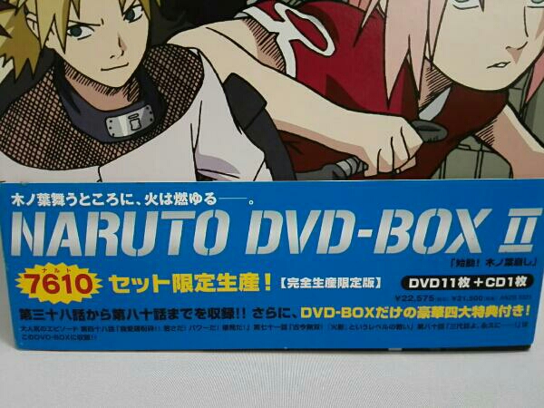 DVD 【完全生産限定版】NARUTO DVD-BOX II 「始動! 木ノ葉崩し」