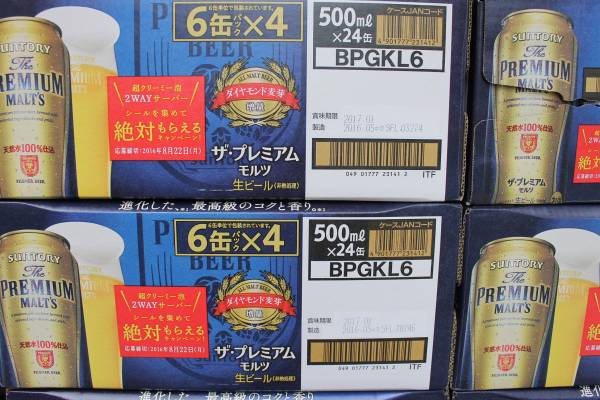 プレミアムモルツ500ml×48本 【2ケース】 ザ・プレミアム・モルツ