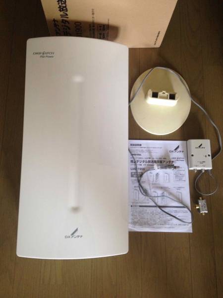 DXアンテナUAD1900地デジ放送用ブースター内蔵