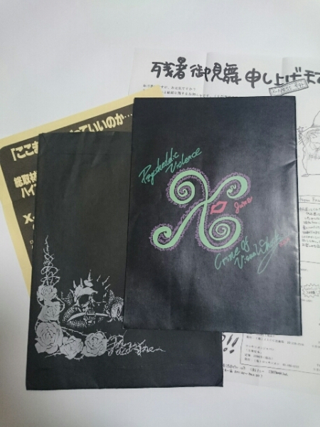 X Japan FC 会報 vol.4/オマケ 封筒 号外 チラシ/yoshiki/hide (X