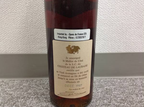 ヴィンテージ アルマニャック 1958年物 ○ヴィンテージアルマニャック BAS ARMAGNAC 1958年 未開栓