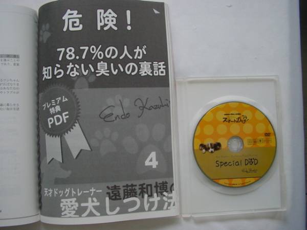 ◇犬のしつけ本・DVD美品の出品です！