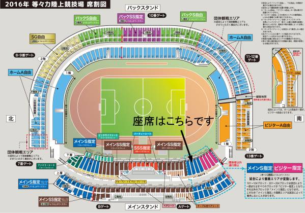 6/25(土) 川崎 vs 大宮 メインＳ指定下層南側２枚コンビニ発券