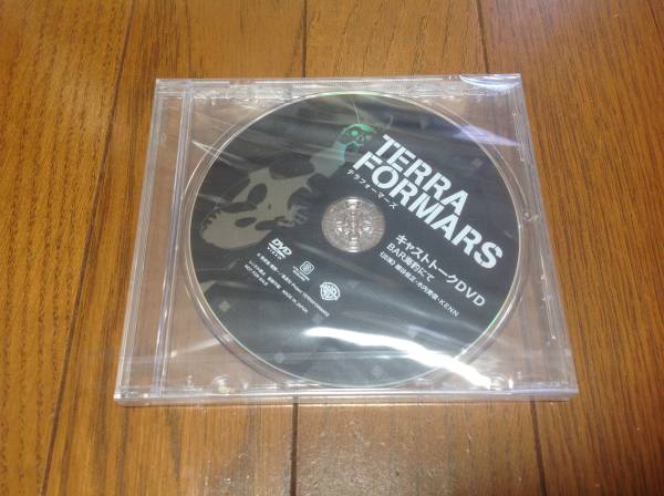 即決 新品未開封 DVD テラフォーマーズ キャストトークDVD