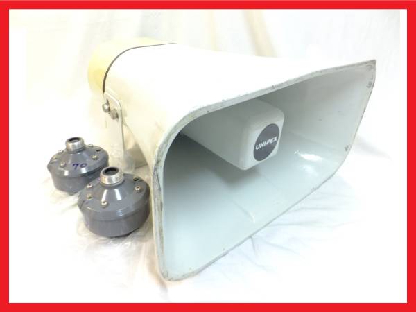 良品♪UNI-PEX 車載ホーンスピーカー H-552/140W ユニット2個/16