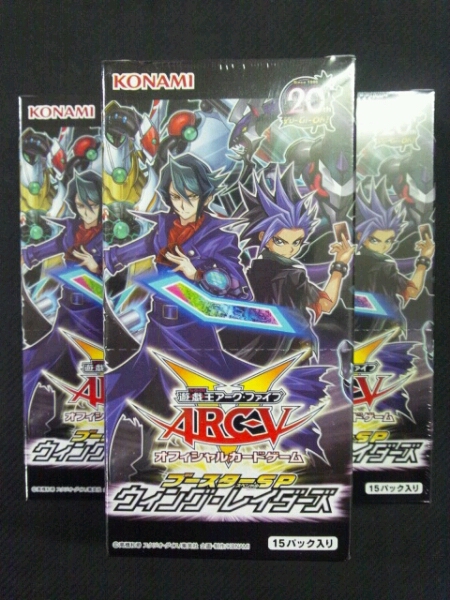 遊戯王☆ブースターSP ウィングレイダーズ新品未開封3箱セット☆ ご覧