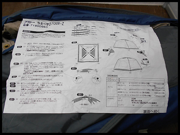 LOGOS ロゴス プラトーラルーサ270UV-Z 71800963 キャンプ LOGOS