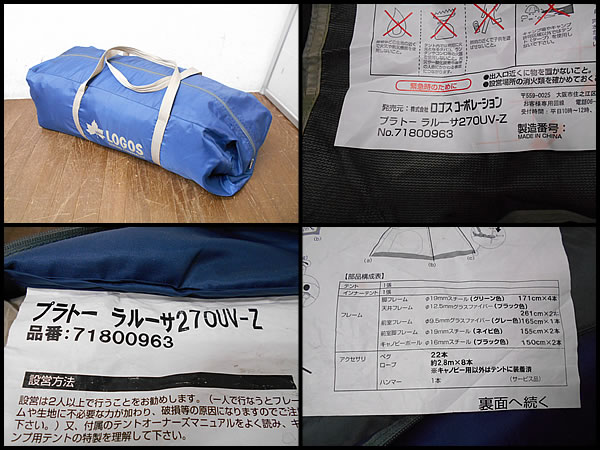 LOGOS プラトー ラルーサ270UV-Z グランドシート付属 LOGOS ロゴス プラトーラルーサ270UV-Z 71800963 キャンプ LOGOS