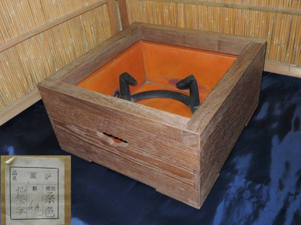 置炉 桑色 仙徳上入子 銅製 炉壇 炉縁 茶道具 五徳付 共箱 茶道具□炉