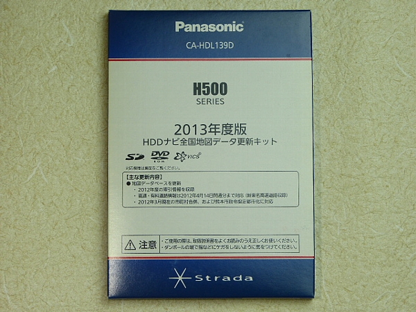 ■送料無料 新品未開封 パナソニック 地図更新キット CA-HDL139D
