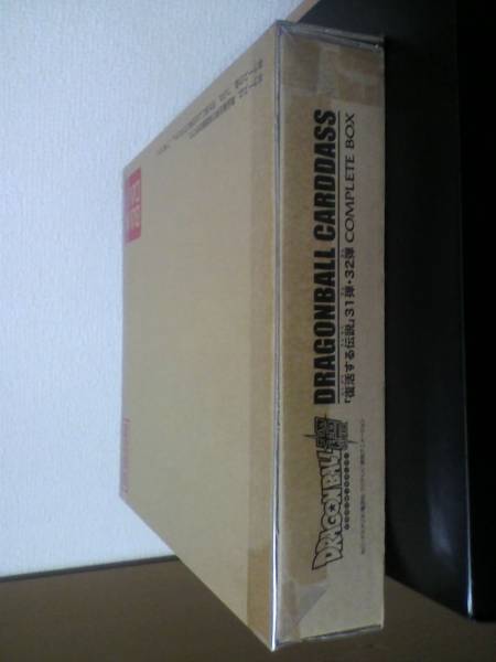ドラゴンボール カードダス 復活する伝説 31弾32弾 COMPLETE BOX