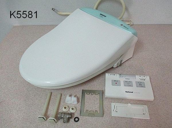 K5581M ナショナル ウォシュレット DL-GW50 温水洗浄便座