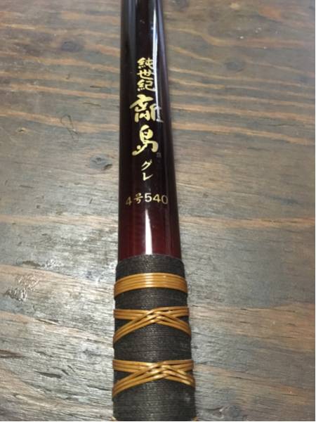 純世紀離島グレ 4号 540