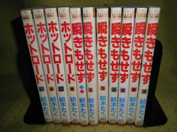 瞬きもせず 紡木たく 紡木たく〘ホットロード・瞬きもせず・かなしみの