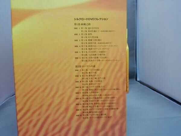 シルクロードDVDコレクション 15巻セット シルクロード紀行 【公式通販】
