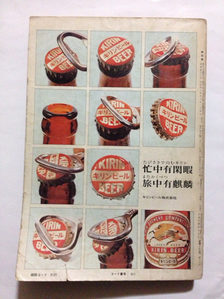 時刻表 交通公社の時刻表 日本国有鉄道 昭和44年 1969年1月号 1969年7