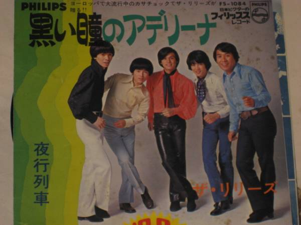 Nail Color Edition RECORDS Limited 黒い瞳のアデリーナ⁄ザ・リリーズ