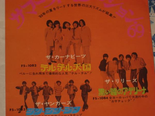 Nail Color Edition RECORDS Limited 黒い瞳のアデリーナ⁄ザ・リリーズ