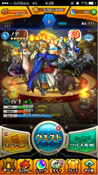 モンスト リセマラ アカウント ノア ガブリエル ルシファー 400