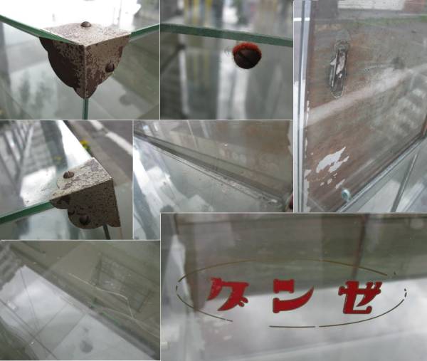 ガラスケース◆グンゼ◆コレクション◆ラウンドケース◆カーブ