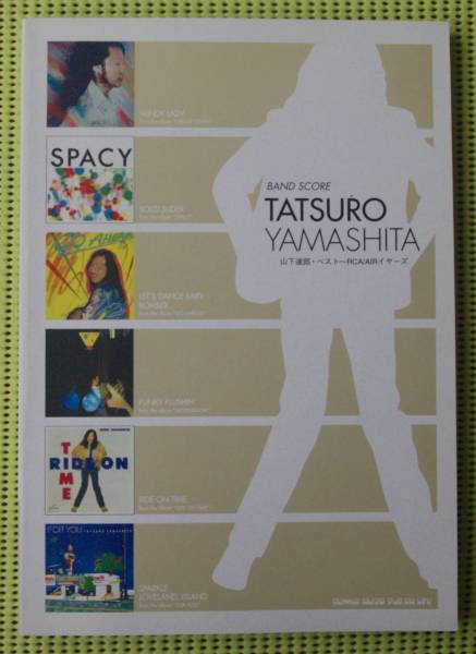 レア！山下達郎・ベスト RCA/AIRイヤーズ バンドスコア送164円