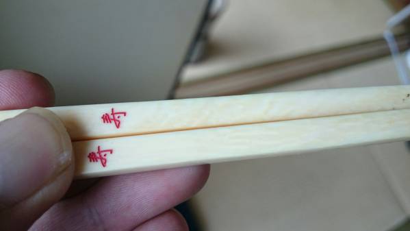本象牙 箸3組6本まとめて 総重量54g