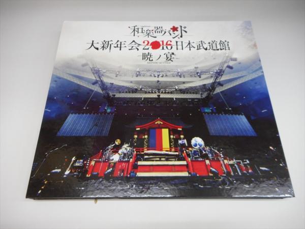 CD 和楽器バンド 大新年会2016 日本武道館 暁ノ宴 数量限定盤