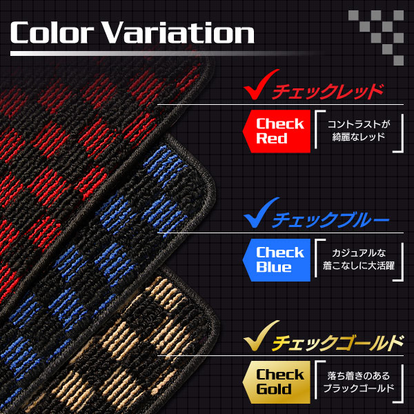 VW ニュービートル フロアマット/チェック柄/送料無料 フロアマット