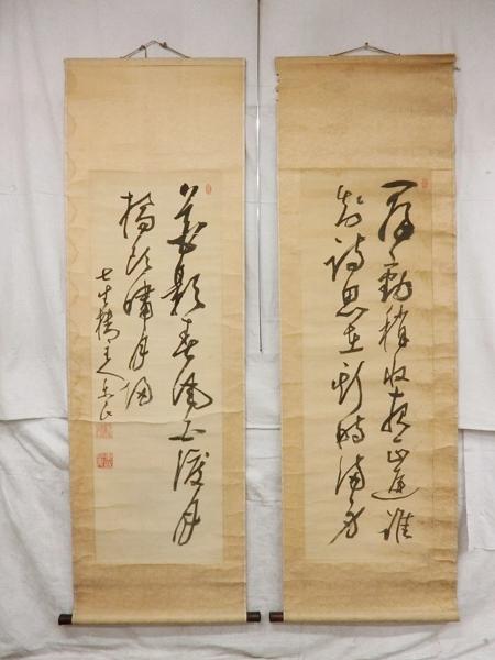 E06807 練兵館塾頭 渡邊昇 行書 双幅掛軸 肉筆絹本