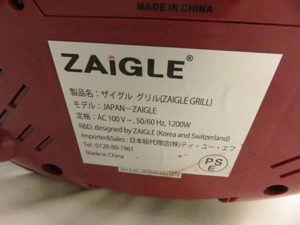 ZAIGLE ザイグルグリル 赤外線ロースター 三角パン等付き 12帯97_9