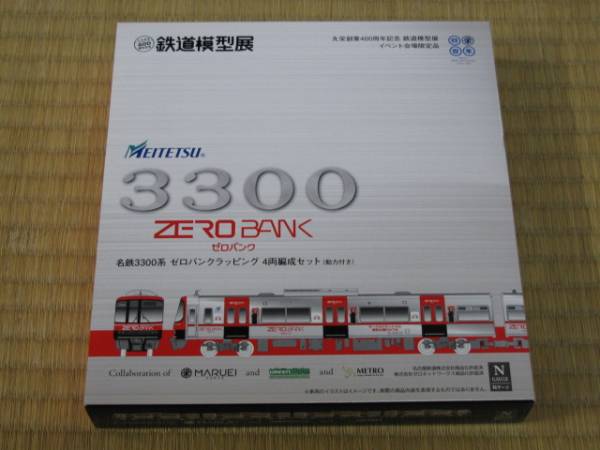 グリーンマックス 名鉄3300系 ゼロバンクラッピング4両セット 私鉄車輌