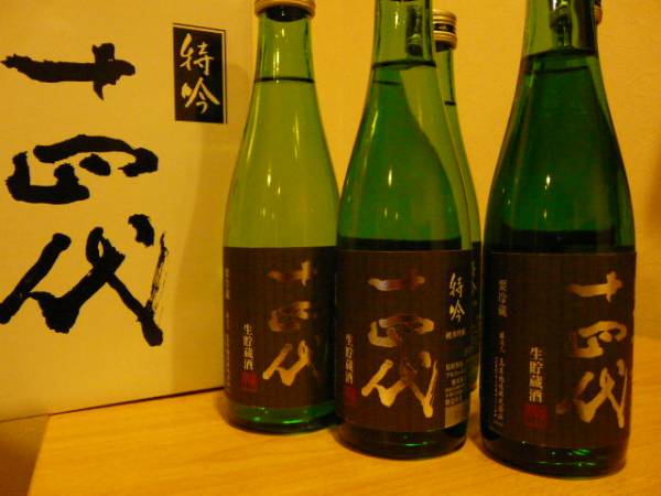 十四代本丸　朝日鷹　2本セット 1円売切 地元限定 十四代 特吟 6本一箱16.6月詰 秘蔵酒 朝日鷹
