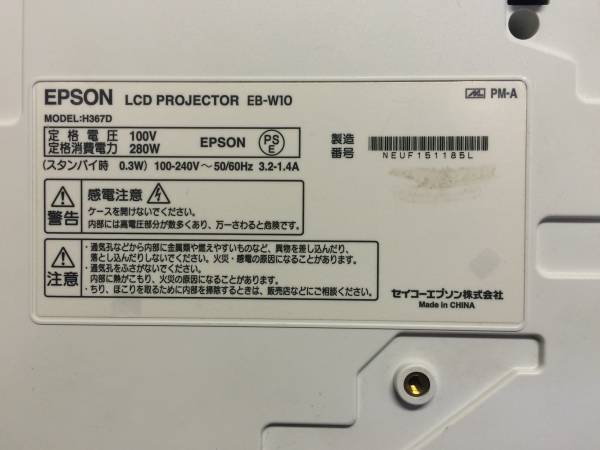 EPSON プロジェクター EB－W10 ジャンク EPSON EB-W10