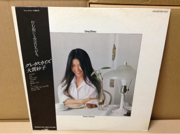LP 初回盤 大貫妙子 Grey Skies Amazon.co.jp: Grey Skies - 大貫妙子