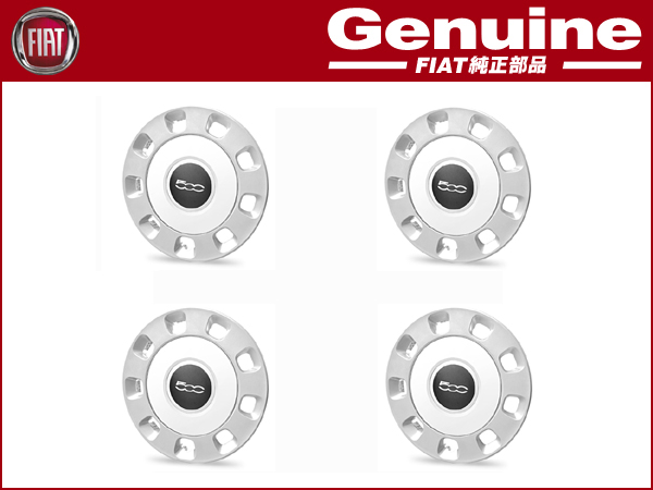 フィアット 500 500C 純正 ビンテージ風ホイールキャップ 4個
