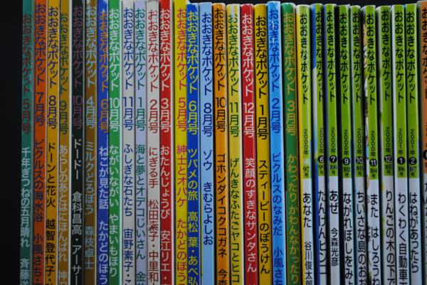 福音館書店のみ 50冊まとめ売り 福音館書店のみ 50冊まとめ売り - 福音館書店のみ 50冊まとめ売り 福音館書店のみ 50冊まとめ売り -
